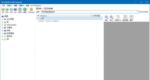 Total PDF to DXF Converter(PDF转DXF转换器)截图