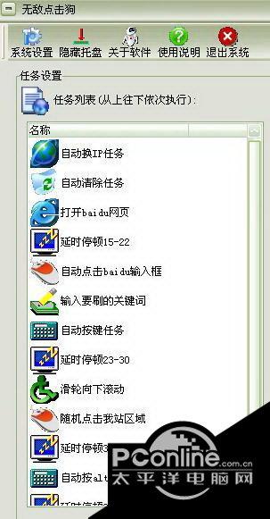 无敌点击狗 6.0.4截图