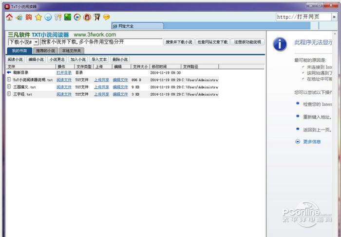 TXT小说阅读器(TxtReader) 7.47截图