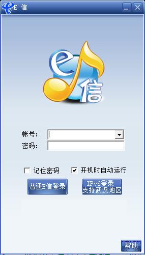 湖北校园e信客户端 2.5.0084截图