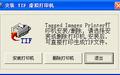 Microsoft Office Document Imaging Writer截图