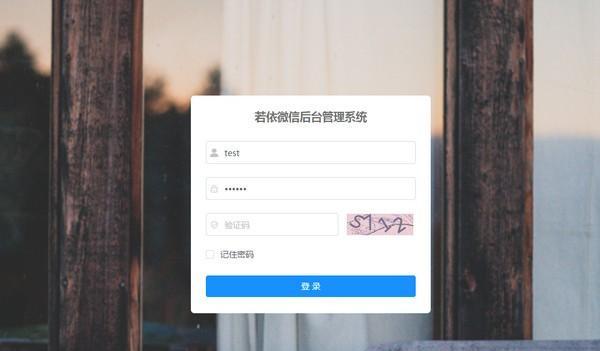 JooLun(微信管理平台) 1.0 官方版 JooLun(微信管理平台)