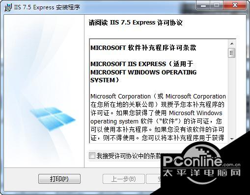 IIS7.5完整安装包截图
