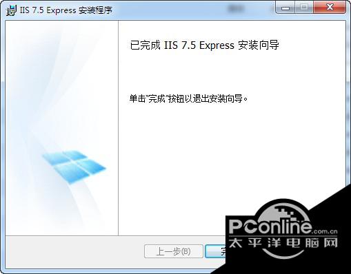 IIS7.5完整安装包截图