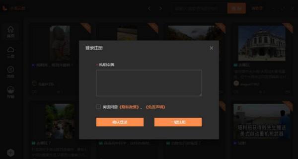 小龙云盘截图
