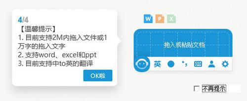 轻敲输入法