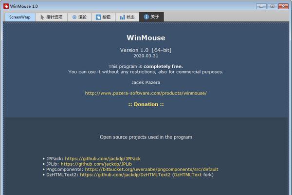 WinMouse(鼠标增强工具) 1.0 绿色版 WinMouse(鼠标增强工具)