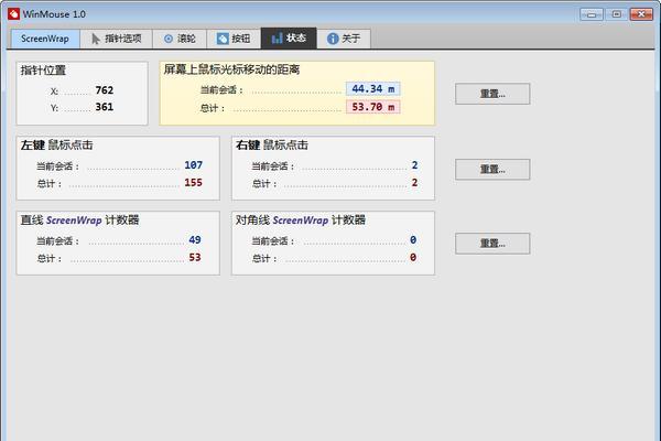 WinMouse(鼠标增强工具) 1.0 绿色版 WinMouse(鼠标增强工具)