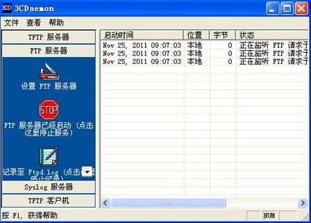 3CDaemon截图