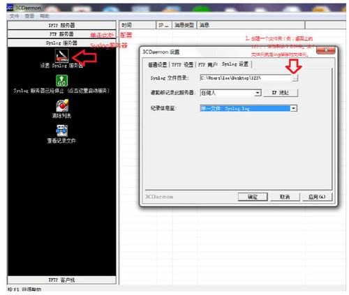 3CDaemon截图