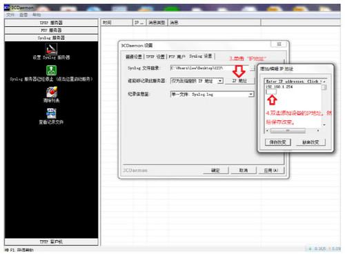 3CDaemon截图