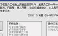 反监视(UnControl)截图