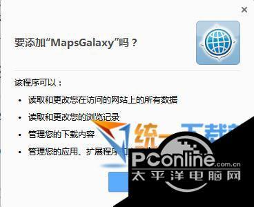 MapsGalaxy Chrome插件 截图