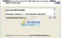 VC2010(Microsoft Visual C++截图