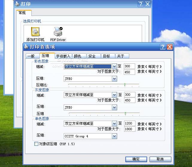 pdf虚拟打印机截图