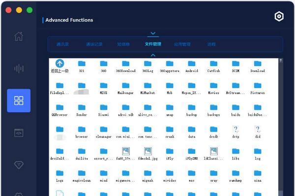 MK远程控制手机(maikonger)截图
