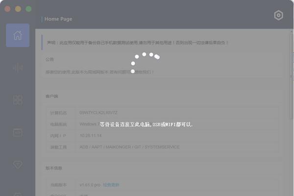 MK远程控制手机(maikonger)截图