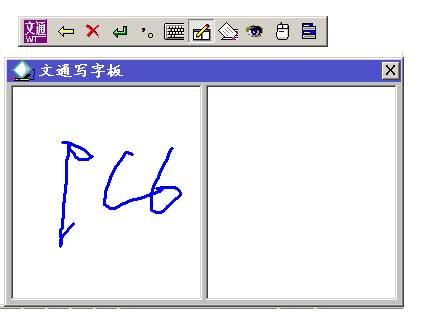 文通手写板