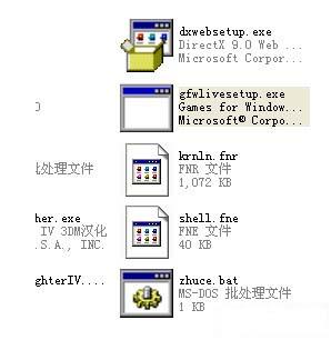 gfwlivesetup.exe截图