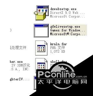 gfwlivesetup.exe截图