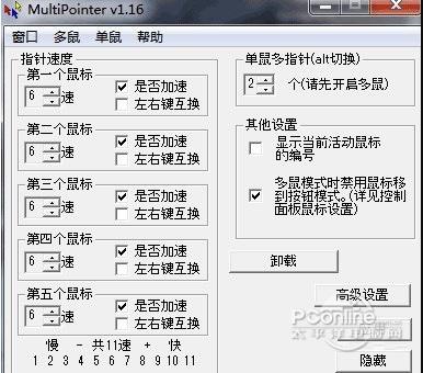MultiPointer 官方版 MultiPointer