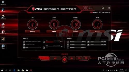 MSI Dragon Center 正式版 MSI Dragon Center