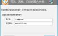 四川方言输入法截图