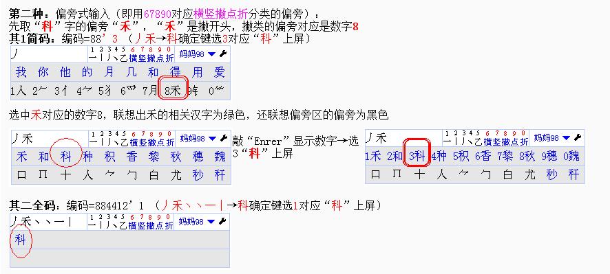 数字笔画输入法截图