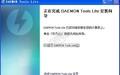 精灵虚拟光驱(Daemon Tools Lite) 10.14.0.1747截图