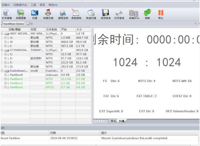 BestRecoveryForWindows截图