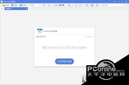 WinReaderPDF阅读器 1.0.1.8021 官方版 WinReaderPDF阅读器