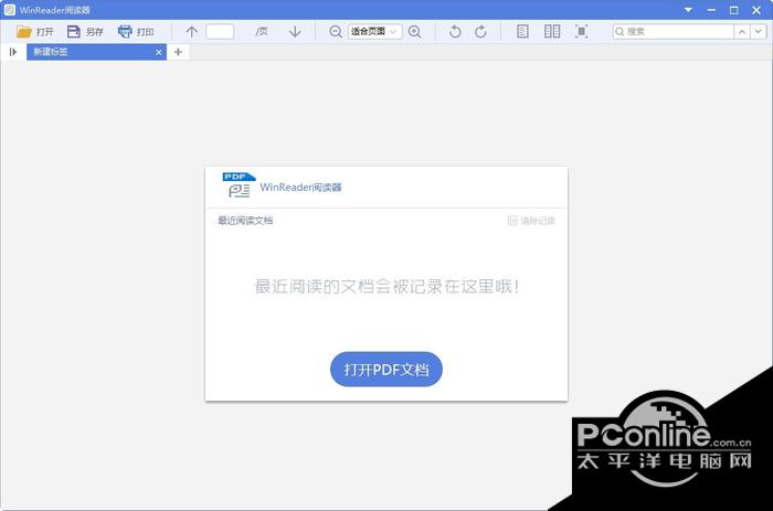 WinReaderPDF阅读器 1.0.1.8021 官方版 WinReaderPDF阅读器