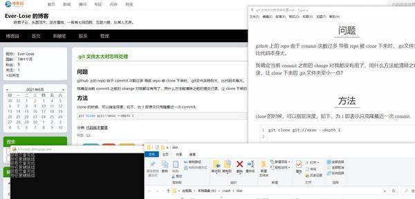 博客自动保存工具