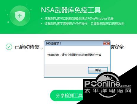 国产火球病毒查杀工具截图