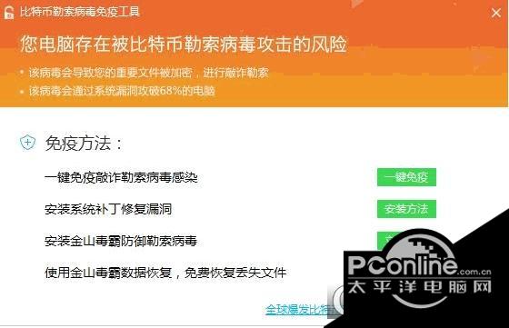 国产火球病毒查杀工具截图