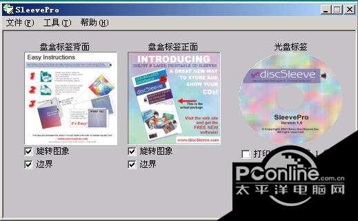 SleevePro 1.0截图