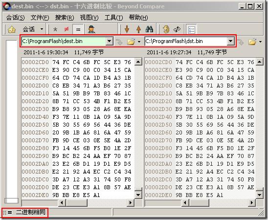 二进制bin文件合并工具截图