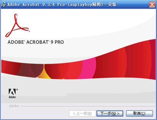 Adobe Acrobat PDF截图