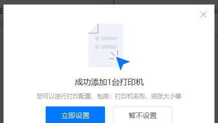 福昕智慧打印 2.1.1602.355 官方版 福昕智慧打印