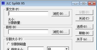 JCL SplitIt(文件分割处理软件) 3.2.0 官方版 JCL SplitIt(文件分割处理软件)
