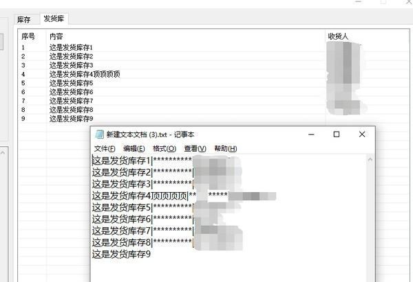 闲鱼上架发货系统截图