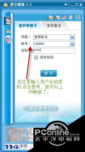 星空极速3.3官方 最新版截图