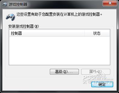 北通龙腾手柄驱动 官方版截图