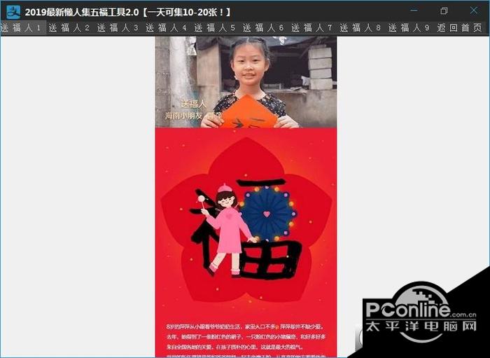 2019最新懒人集五福工具(一天可集10-20张)截图