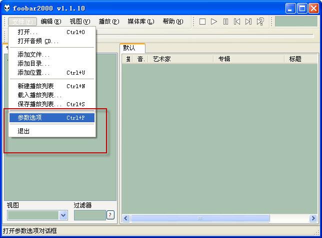 Foobar2000用户界面增强插件(foo ui hacks)