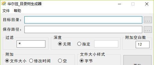 百度移动周级收录提交工具截图