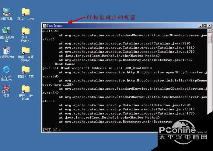 Apache截图