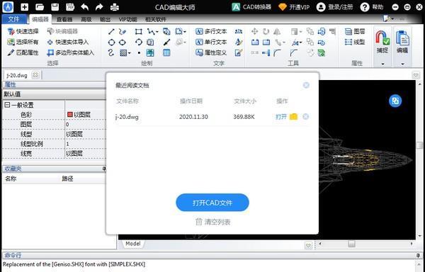 PDF猫CAD编辑大师截图