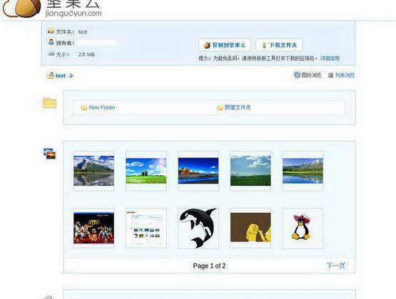 坚果云 for Mac截图