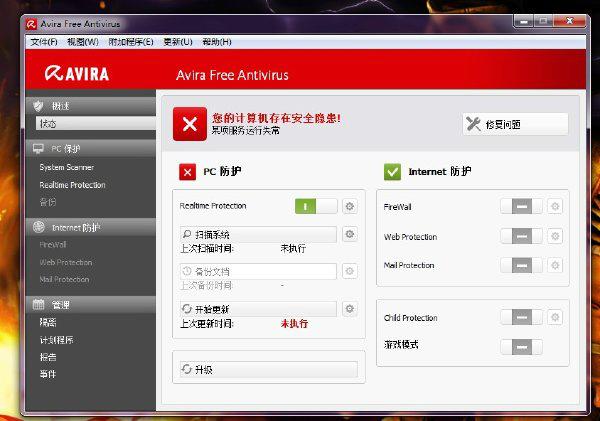 Avira Free Antivirus(小红伞杀毒软件) v5.0.2011.2057